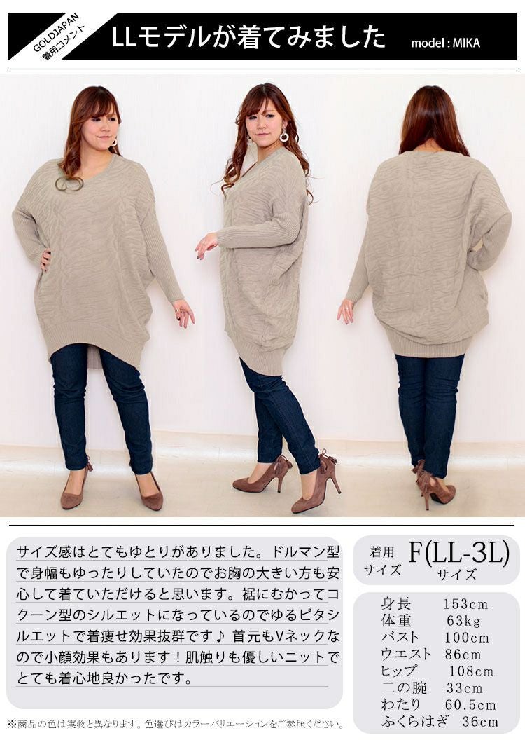 大きいサイズ レディース ドルマンコクーンニットチュニック gold798