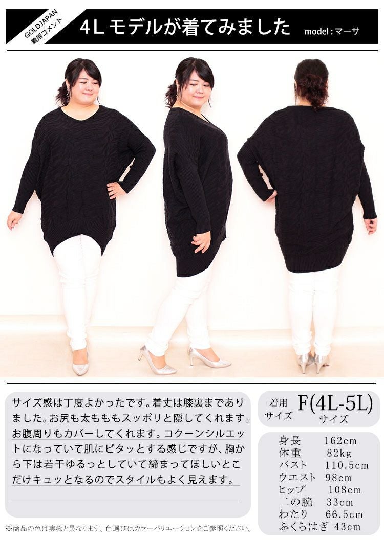 大きいサイズ レディース ドルマンコクーンニットチュニック　gold798
