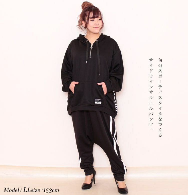 大きいサイズ レディース サイドラインサルエルパンツ gold811