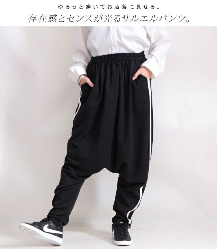 大きいサイズ レディース サイドラインサルエルパンツ gold811