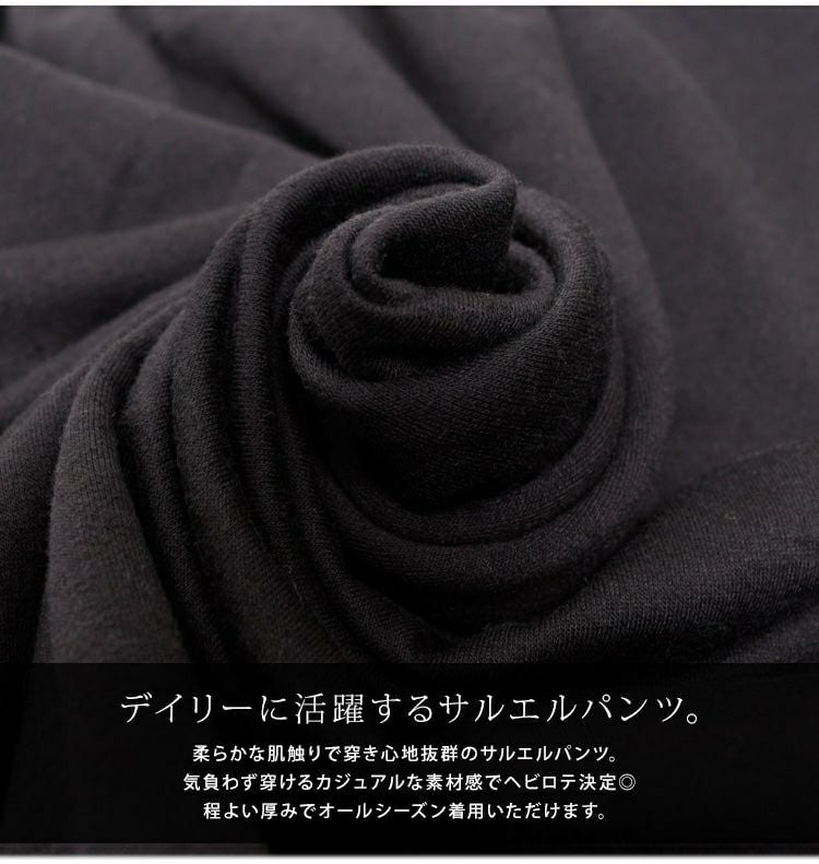 大きいサイズ レディース サイドラインサルエルパンツ　gold811