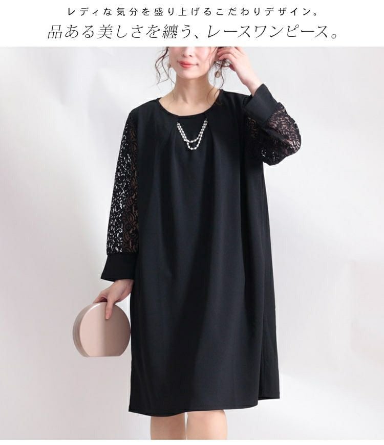 大きいサイズ レディース パールチャーム付き袖レースワンピース　mncut-112035