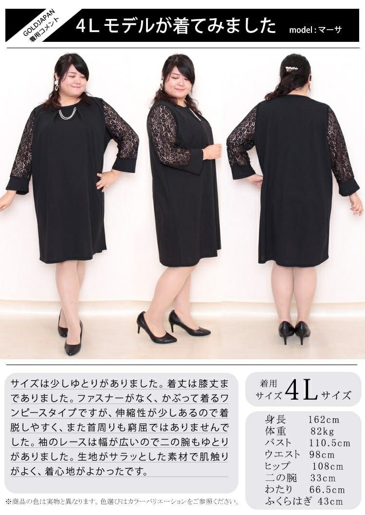 大きいサイズ レディース パールチャーム付き袖レースワンピース　mncut-112035