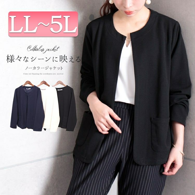 大きいサイズ レディース ノーカラージャケット　mncut-112031