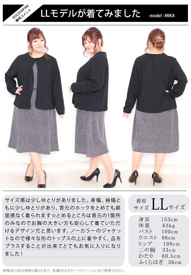 大きいサイズ レディース ノーカラージャケット　mncut-112031