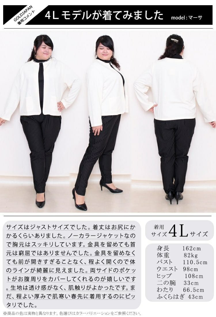 大きいサイズ レディース ノーカラージャケット　mncut-112031