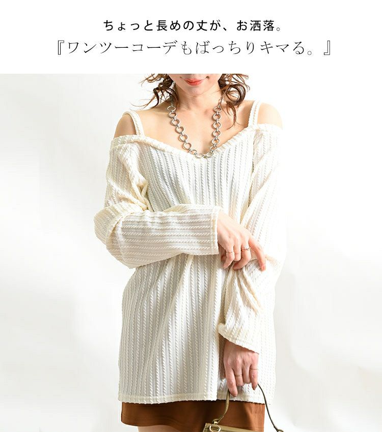 大きいサイズ レディース Vネックオフショル長袖プルオーバー　mncut-112455
