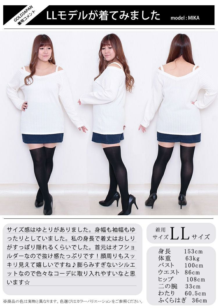 大きいサイズ レディース Vネックオフショル長袖プルオーバー　mncut-112455