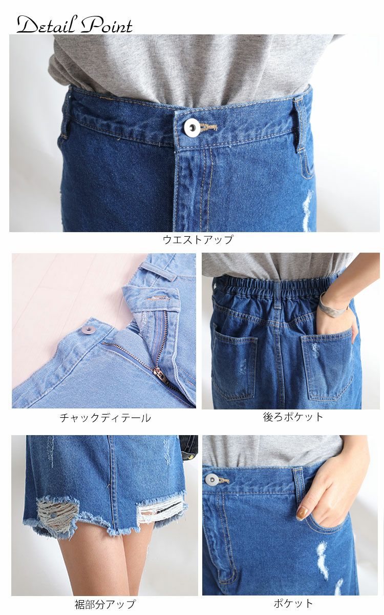 大きいサイズ レディース ダメージデニムミニスカート　tkb-127671120