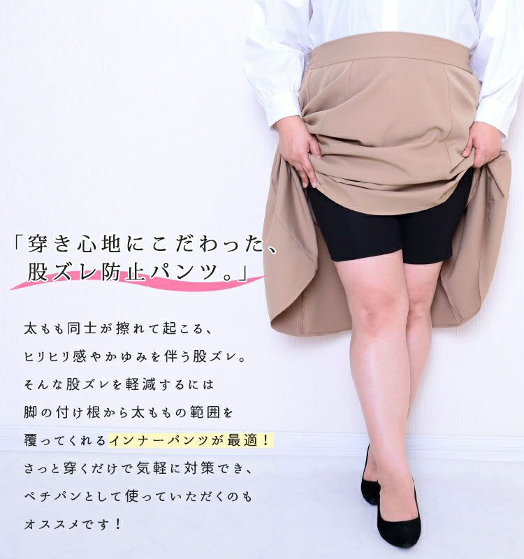 大きいサイズ レディース 3分丈 春夏用 股擦れ防止パンツ　sw-0000ss 【メール便可】