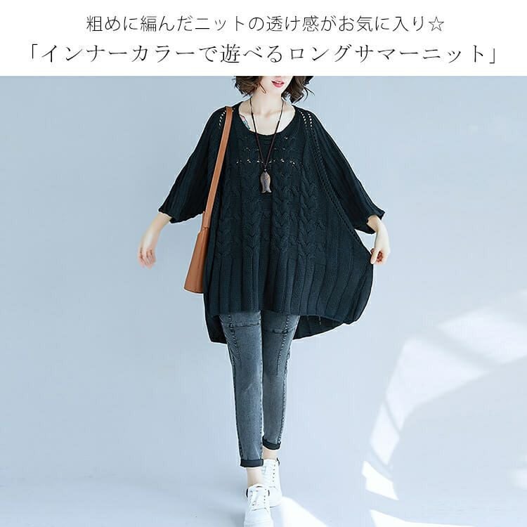 大きいサイズ レディース ビッグサイズ 七分袖サマーニット　goldy-622