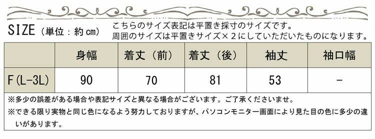 大きいサイズ レディース ビッグサイズ 七分袖サマーニット　goldy-622