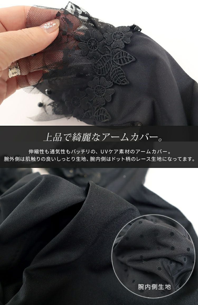 大きいサイズ レディース ビッグサイズ 花柄レース付きUVカットアームカバー　jun-188 【メール便可】