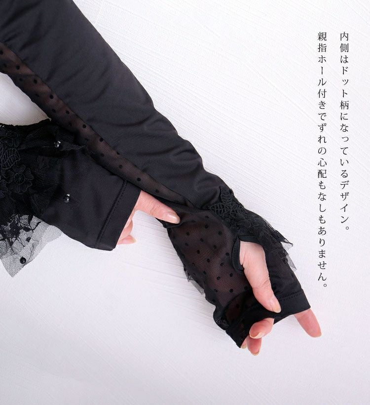 大きいサイズ レディース ビッグサイズ 花柄レース付きUVカットアームカバー　jun-188 【メール便可】