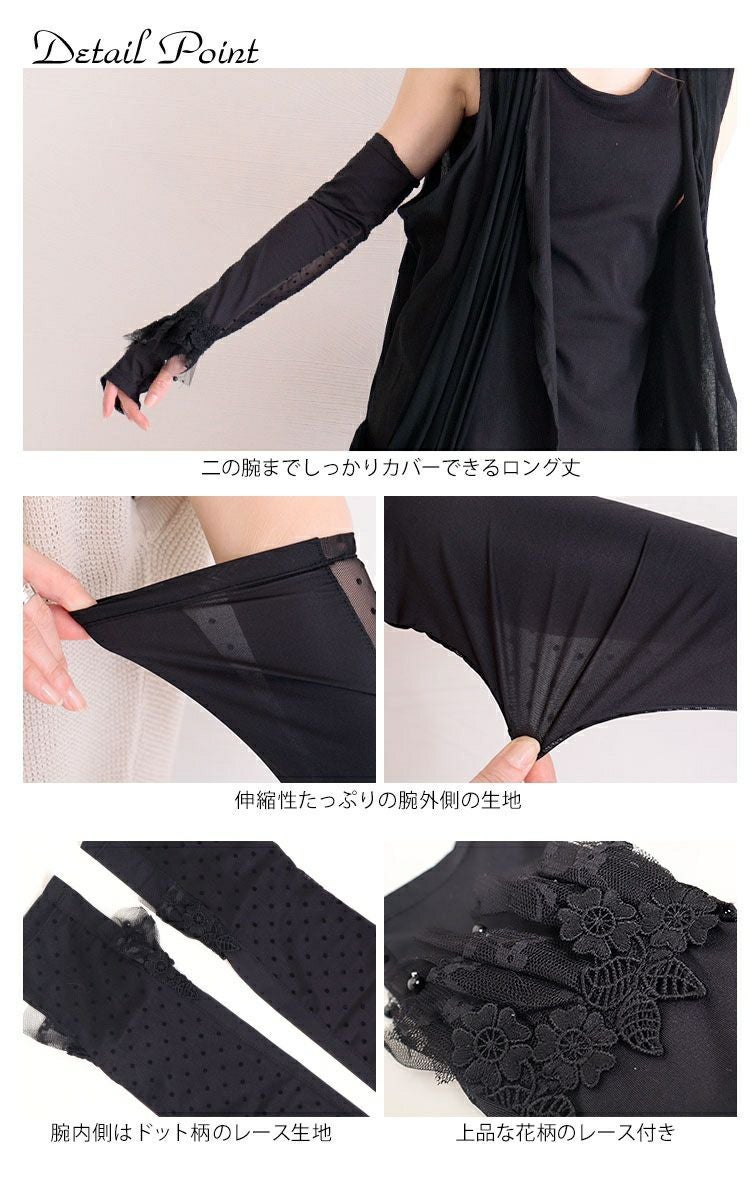 大きいサイズ レディース ビッグサイズ 花柄レース付きUVカットアームカバー　jun-188 【メール便可】