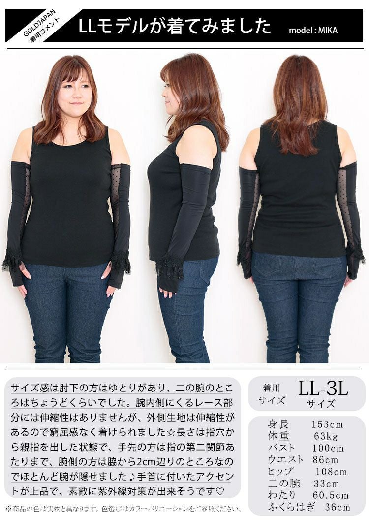 大きいサイズ レディース ビッグサイズ 花柄レース付きUVカットアームカバー　jun-188 【メール便可】