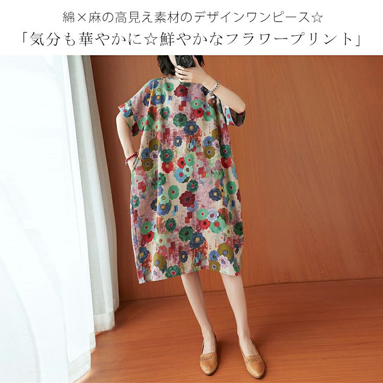 大きいサイズ レディース ビッグサイズ フラワープリント半袖ワンピース　goldy-640 【メール便可】