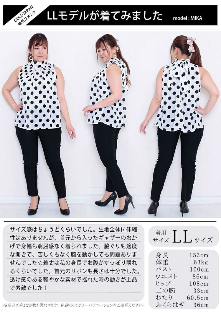 大きいサイズ レディース ビッグサイズ バックリボンドットブラウス　goldy-627 【メール便可】