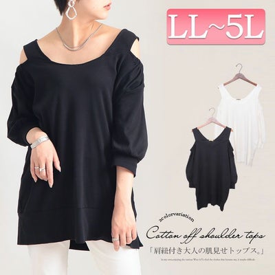 大きいサイズ レディース ビッグサイズ 肩紐付きオフショルプルオーバー　wk-gold-0100