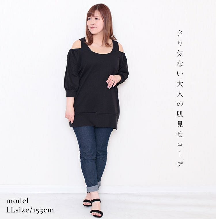 大きいサイズ レディース ビッグサイズ 肩紐付きオフショルプルオーバー　wk-gold-0100