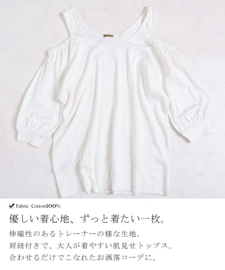 大きいサイズ レディース ビッグサイズ 肩紐付きオフショルプルオーバー　wk-gold-0100