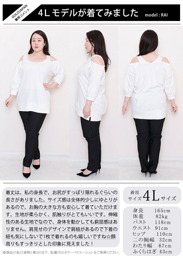 大きいサイズ レディース ビッグサイズ 肩紐付きオフショルプルオーバー　wk-gold-0100