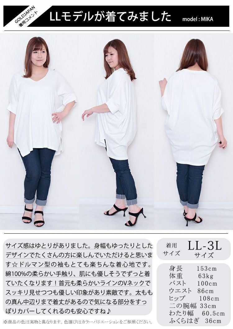 大きいサイズ レディース ビッグサイズ サイドスリットドルマンチュニックカットソー　wk-gold-095