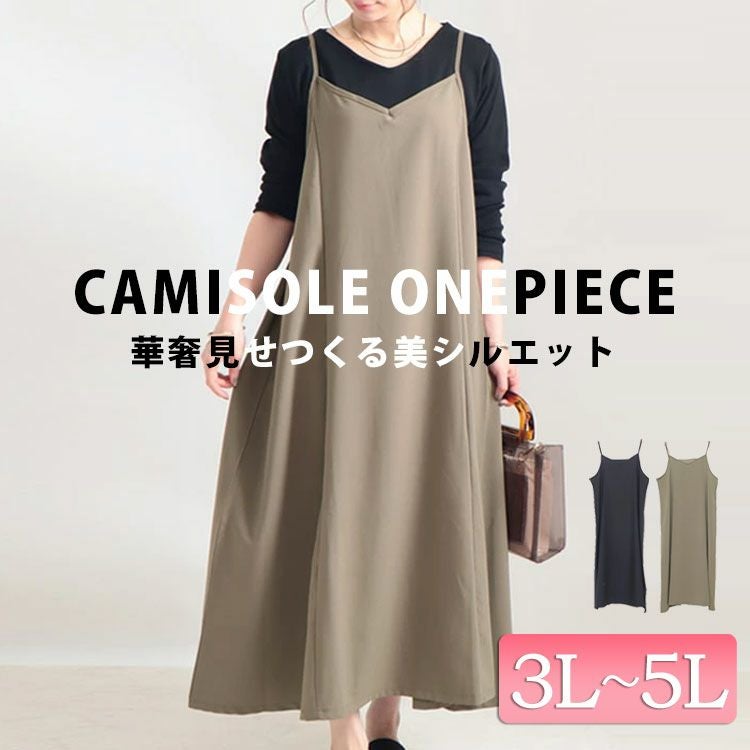 大きいサイズ レディース ビッグサイズ フレアキャミソールワンピース　maru-6453