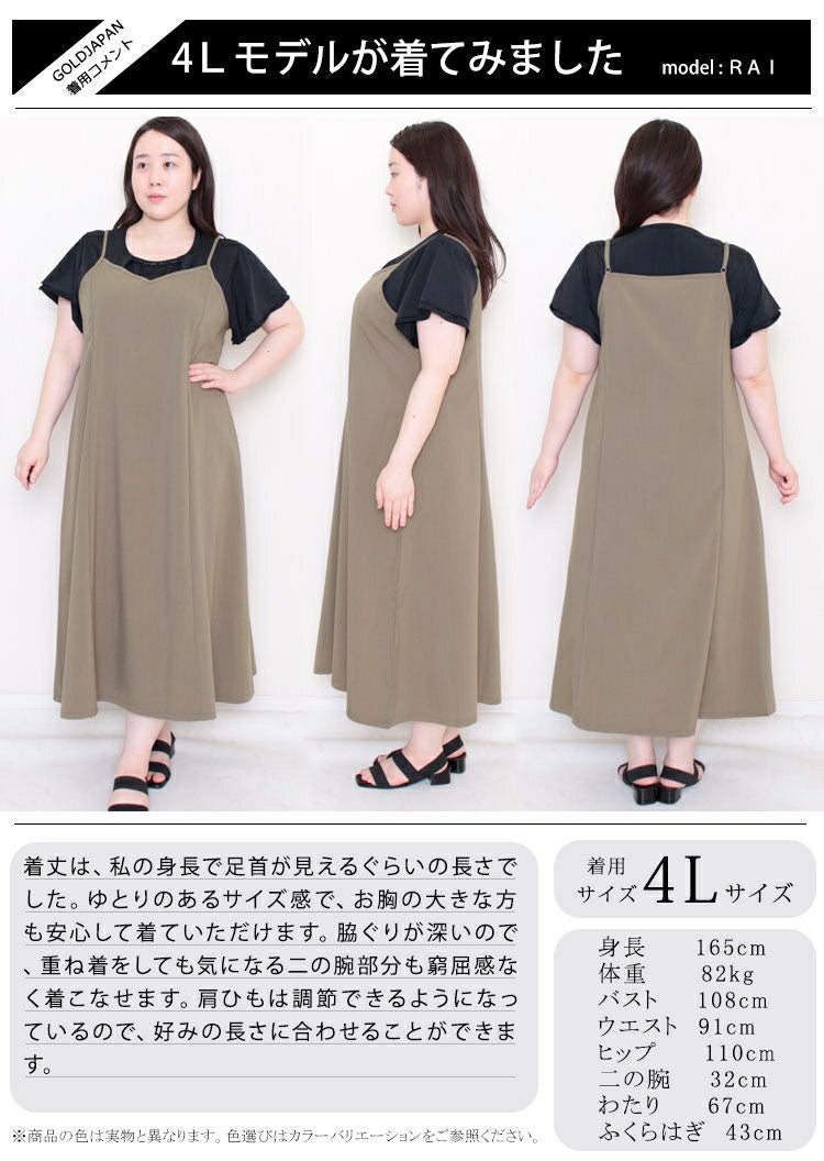 大きいサイズ レディース ビッグサイズ フレアキャミソールワンピース　maru-6453