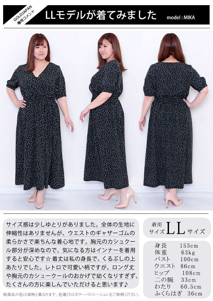 大きいサイズ レディース ビッグサイズ ドット柄ウエストシャーリングワンピース　maru-6389st