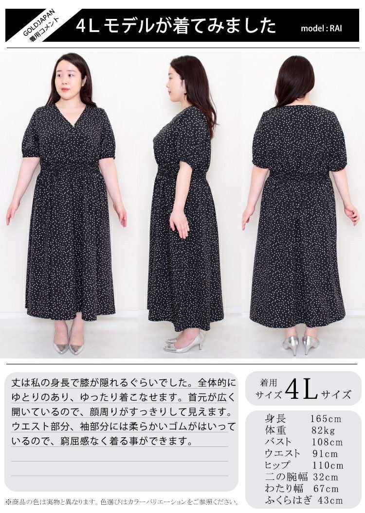 大きいサイズ レディース ビッグサイズ ドット柄ウエストシャーリングワンピース　maru-6389st