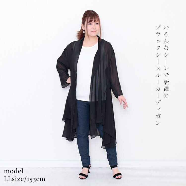 大きいサイズ レディース ビッグサイズ シースルーブラックシフォンカーディガン　goldy-625
