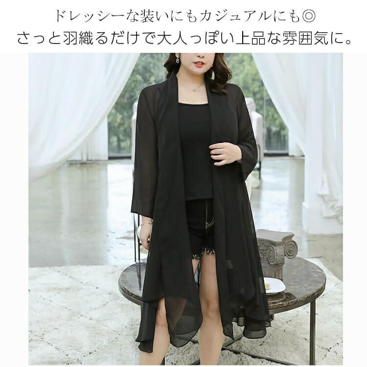 大きなサイズ　長袖ロングカーディガンシースルー 楽天市場】大きいサイズ レディース カーディガン ロングカーディガン