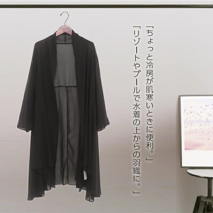 大きいサイズ レディース ビッグサイズ シースルーブラックシフォンカーディガン　goldy-625