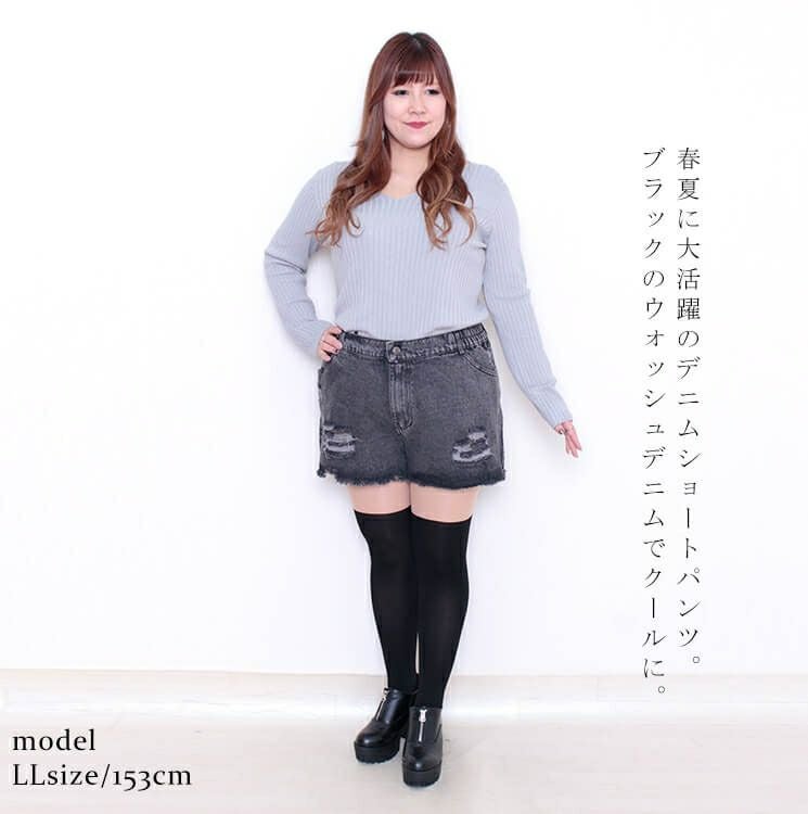 大きいサイズ レディース ビッグサイズ ブラックダメージデニムショートパンツ　goldy-611