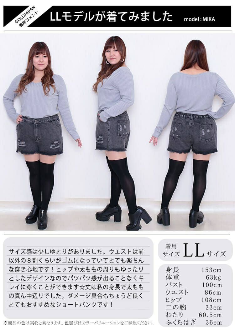 大きいサイズ レディース ビッグサイズ ブラックダメージデニムショートパンツ　goldy-611