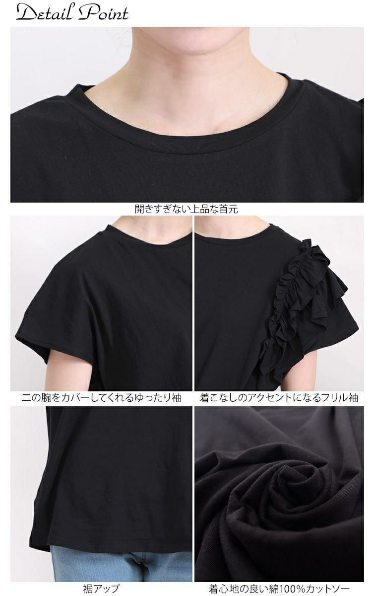 大きいサイズ レディース ビッグサイズ 片袖フリルTシャツ　wk-0243 【メール便可】