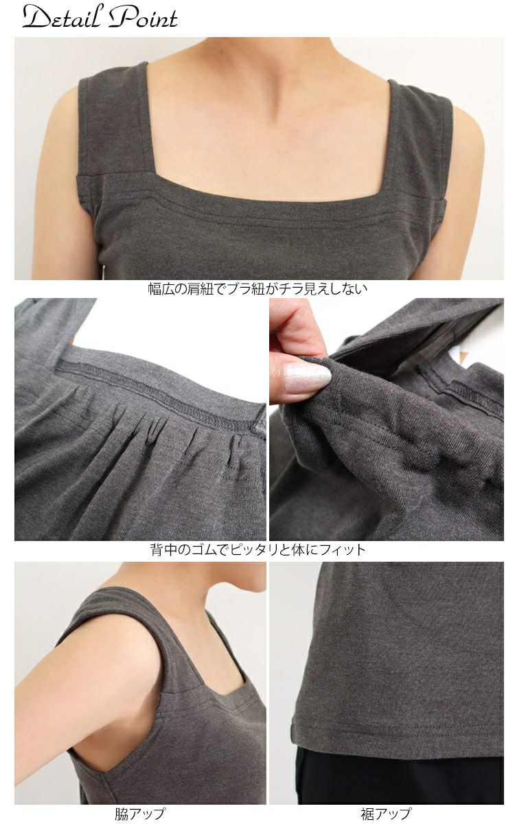 大きいサイズ レディース ビッグサイズ インナー隠しスクエアネックタンクトップ　wk-0228 【メール便可】