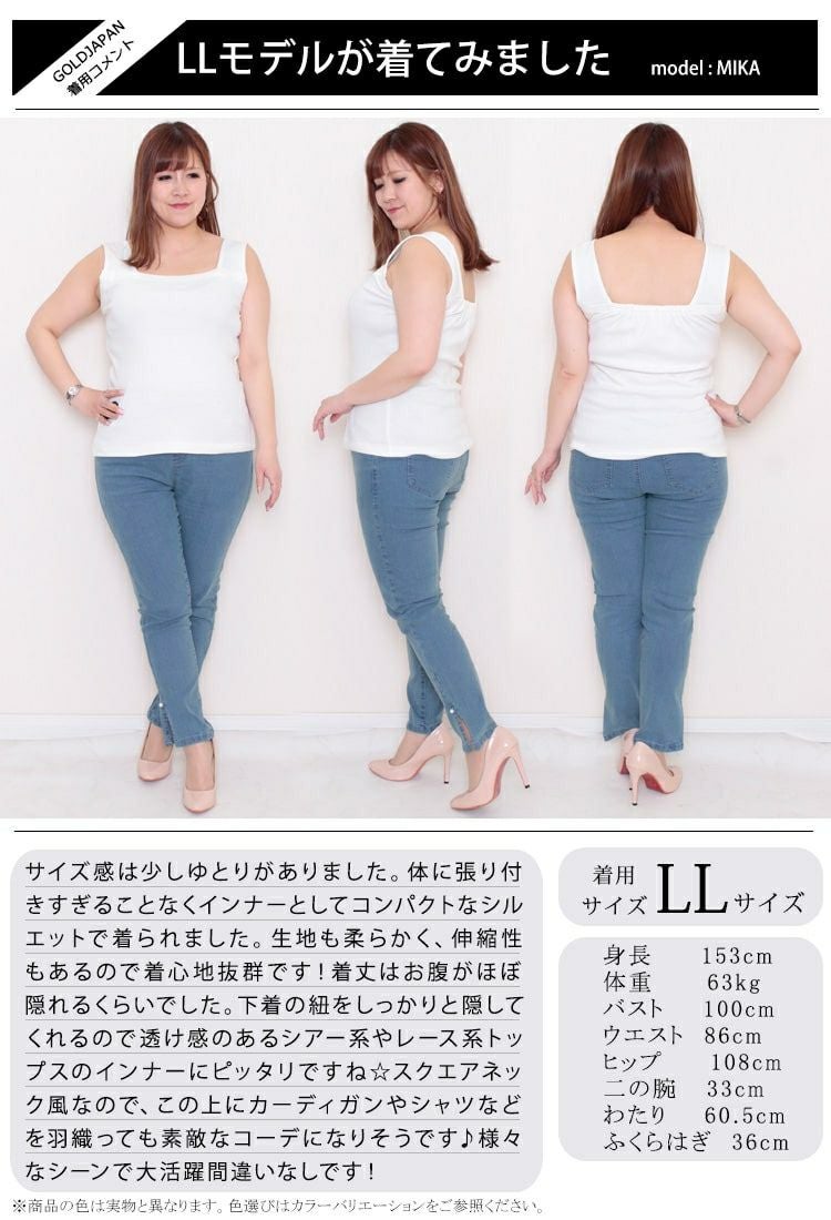 大きいサイズ レディース ビッグサイズ インナー隠しスクエアネックタンクトップ　wk-0228 【メール便可】