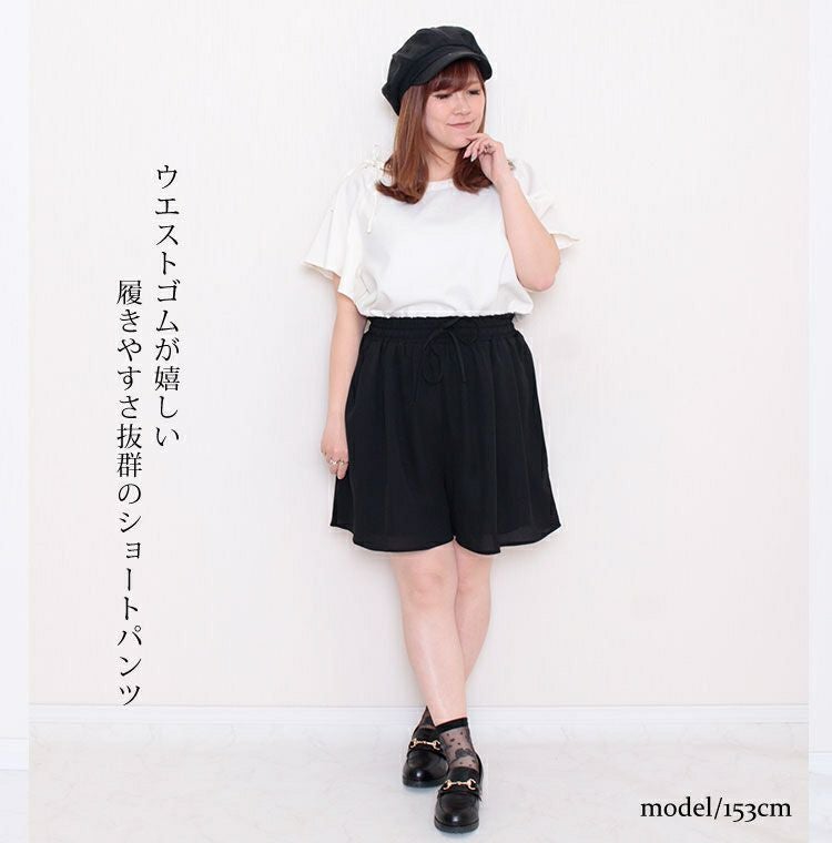 大きいサイズ レディース ビッグサイズ ウエスト紐付きフレアショートパンツ　sw-0358