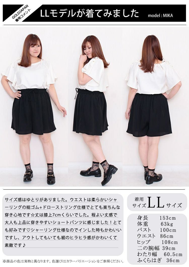 大きいサイズ レディース ビッグサイズ ウエスト紐付きフレアショートパンツ　sw-0358