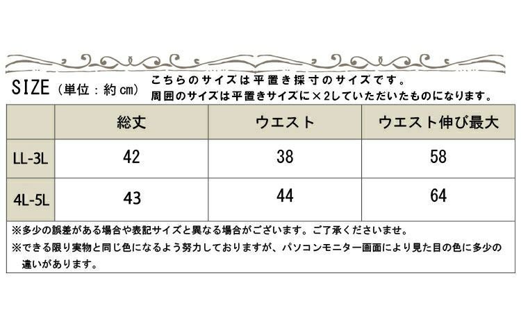 大きいサイズ レディース ビッグサイズ ウエスト紐付きフレアショート