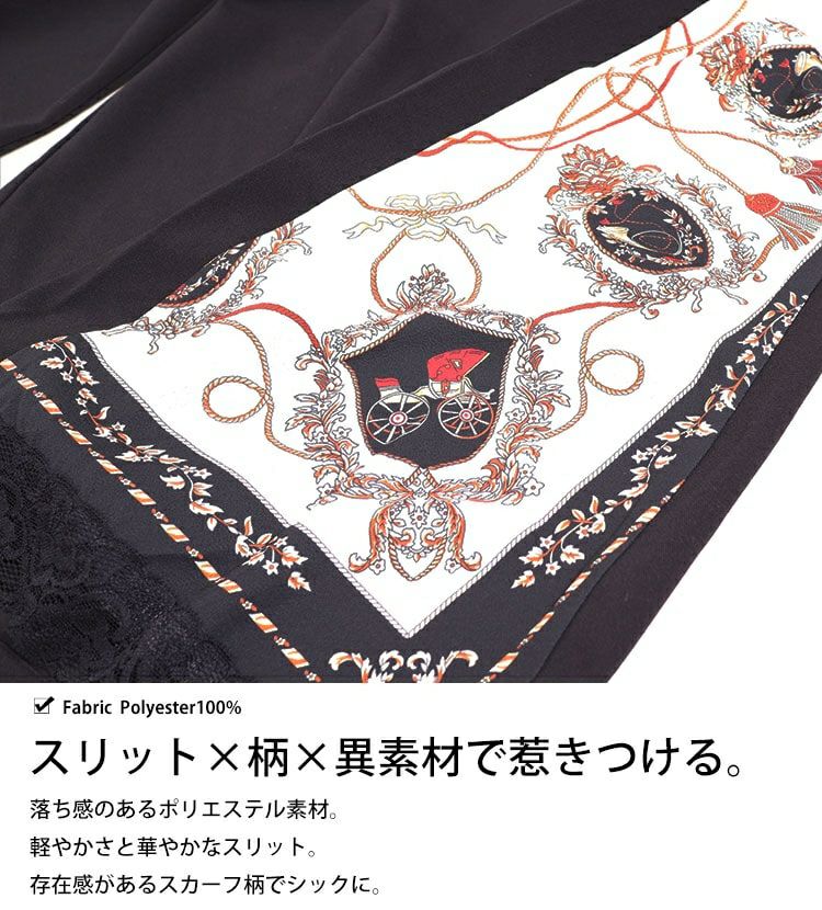 大きいサイズ レディース ビッグサイズ サイドスカーフ柄切替えワイドパンツ　nw-21002