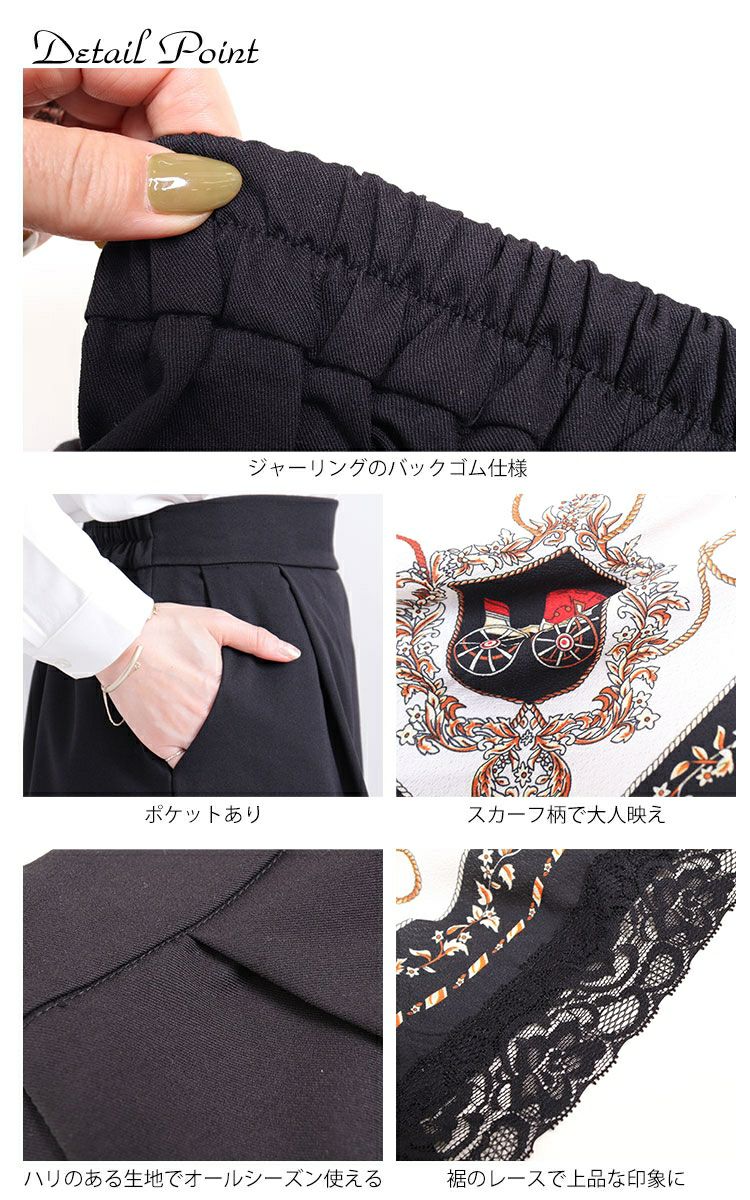 大きいサイズ レディース ビッグサイズ サイドスカーフ柄切替えワイドパンツ　nw-21002