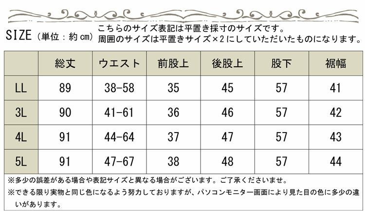 大きいサイズ レディース ビッグサイズ サイドスカーフ柄切替えワイドパンツ　nw-21002