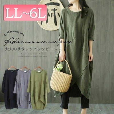 大きいサイズ レディース 綿麻混コクーンシルエットワンピース　goldy-652