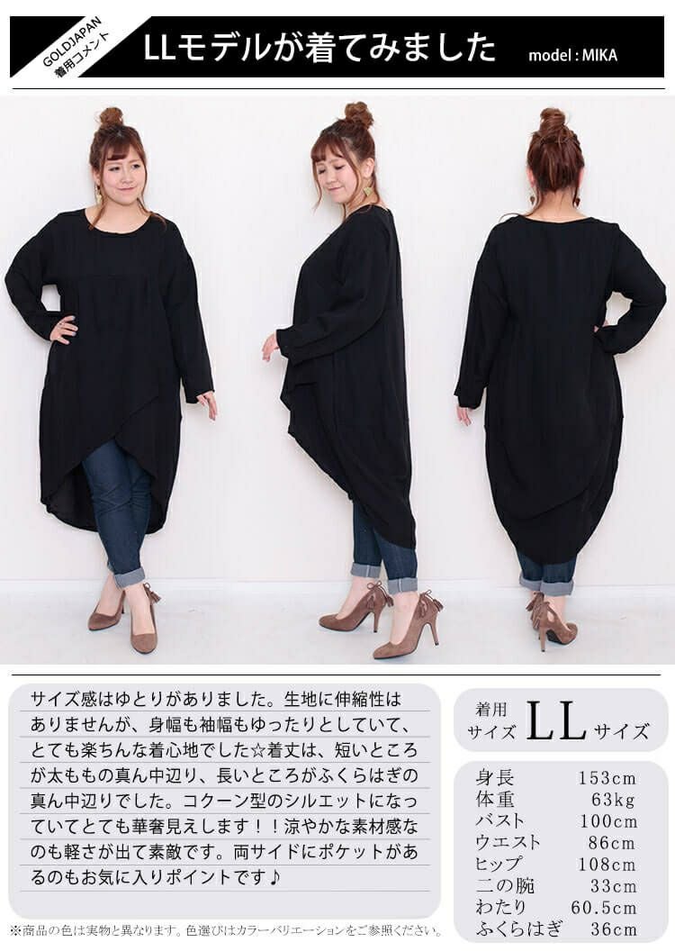 大きいサイズ レディース 綿麻混コクーンシルエットワンピース　goldy-652