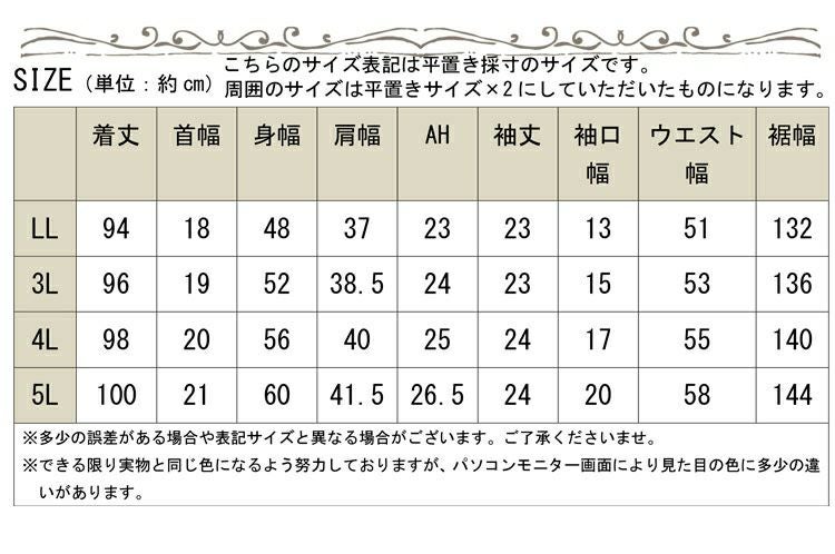 大きいサイズ レディース 胸元カッティング入りフレアワンピース　jp330