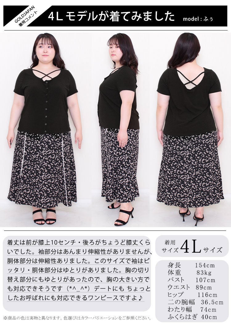 大きいサイズ レディース フロントクロス半袖トップス　jp345