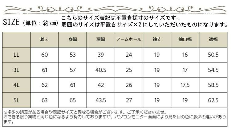 大きいサイズ レディース フロントクロス半袖トップス　jp345